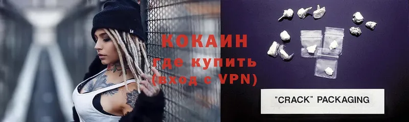 КОКАИН VHQ  где продают   Любим 