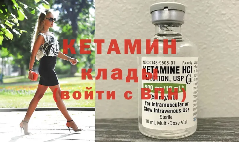 КЕТАМИН VHQ Любим